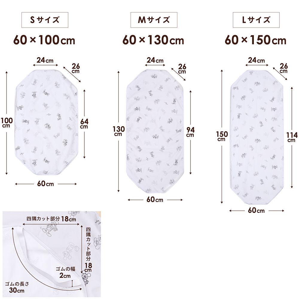 ミッキーマウス 防水 コットカバー 吸水加工 ネームタグ付き 選べる3サイズ NZ3227-Q/R/S