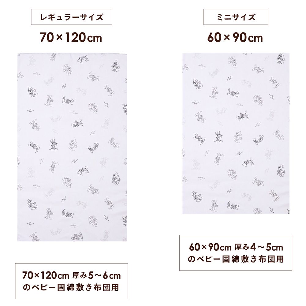 ミッキーマウス フィッティングシーツ 選べる2サイズ 吸水加工 ベビー布団カバー NZ3227-T3/T4