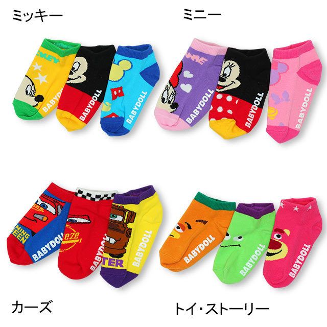 【ベビードール】ミッキー スニーカーソックスセット 5015 os23