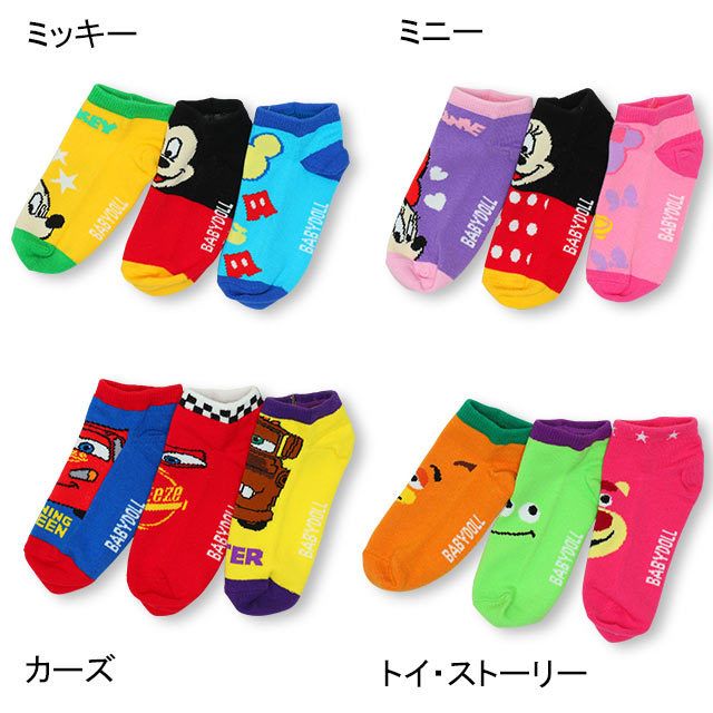 【ベビードール】ミッキー スニーカーソックスセット 5015 os23