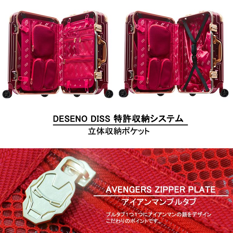 公式 ショップディズニー Deseno マーベル アイアンマン スーツケース アルミフレーム