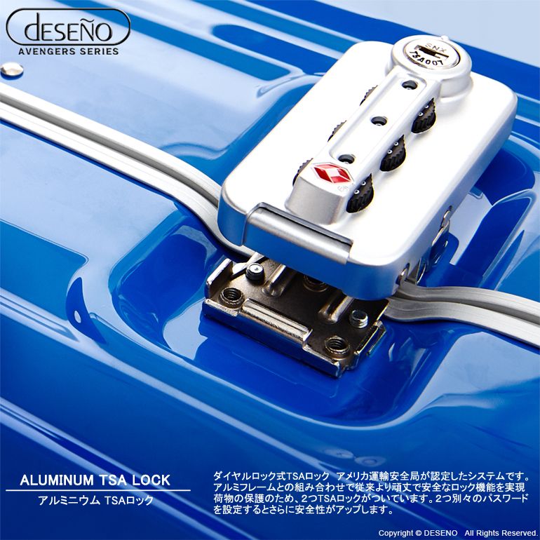 【deseno】マーベル　キャプテンアメリカ　スーツケース　アルミフレーム