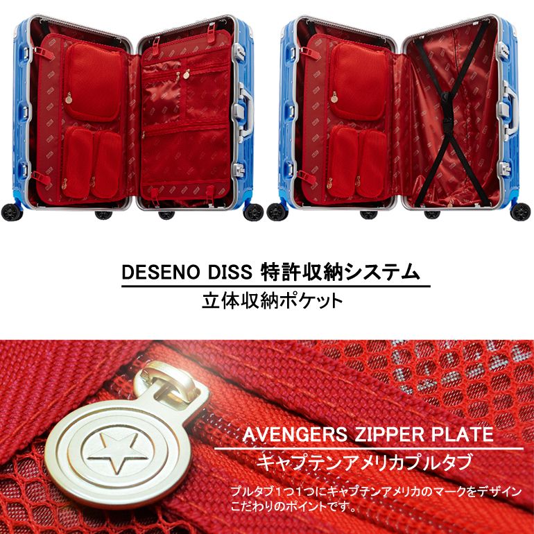 【deseno】マーベル　キャプテンアメリカ　スーツケース　アルミフレーム