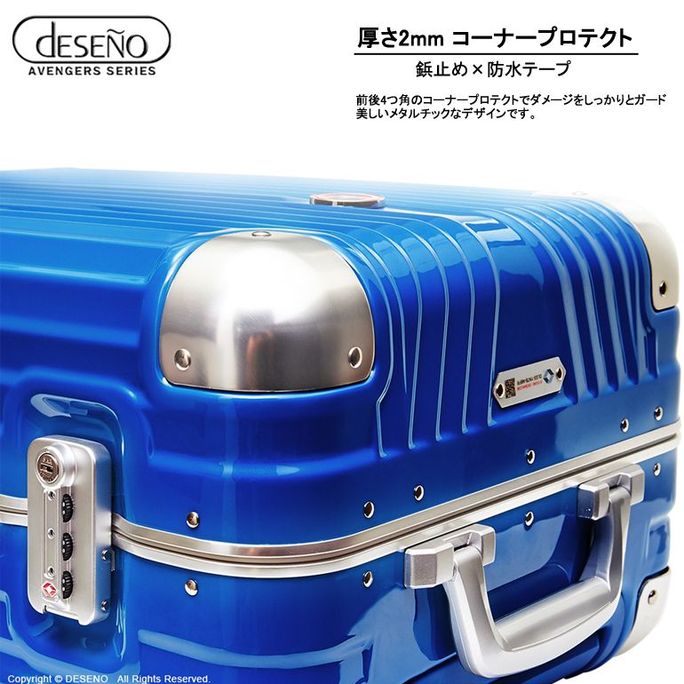 【deseno】マーベル　キャプテンアメリカ　スーツケース　アルミフレーム