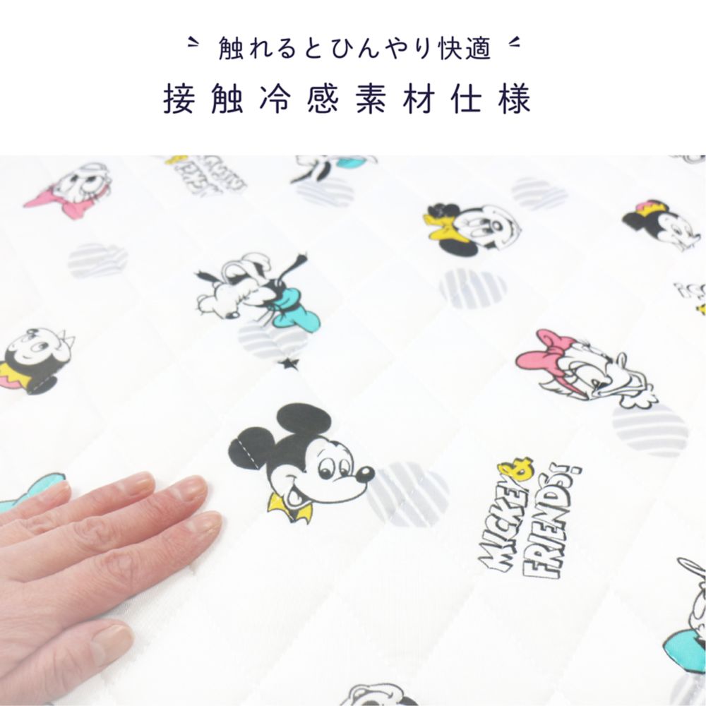 ミッキー＆フレンズ 冷感 キルトパッド 選べる2サイズ ひんやり 接触冷感 NZ2827-A/B