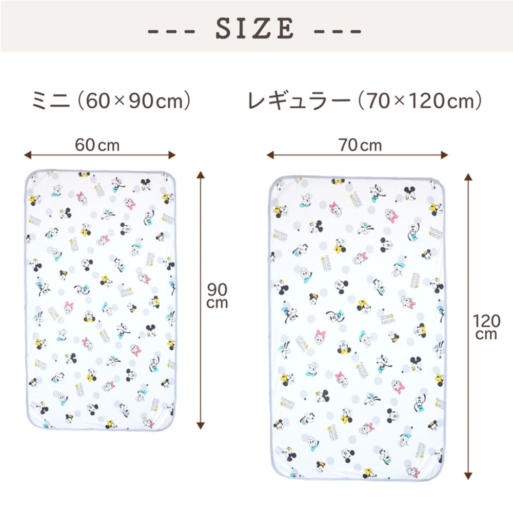 ミッキー＆フレンズ 冷感 防水シーツ 選べる2サイズ ひんやり 接触冷感 NZ2827-C/D