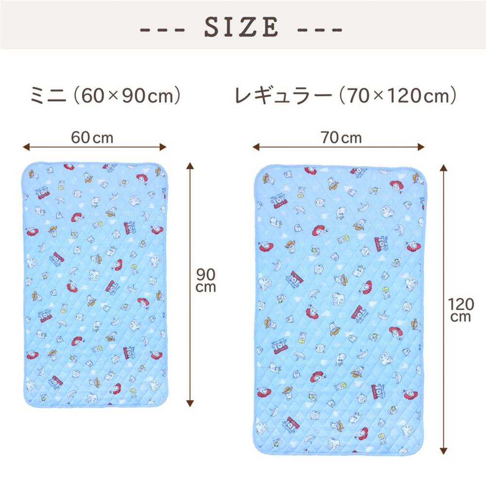 トイ・ストーリー 冷感 キルトパッド 選べる2サイズ ひんやり 接触冷感 MZ2828-A/B