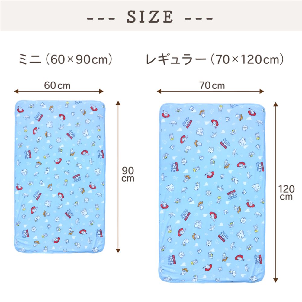トイ・ストーリー 冷感 防水シーツ 選べる2サイズ ひんやり 接触冷感 NZ2828-C/D