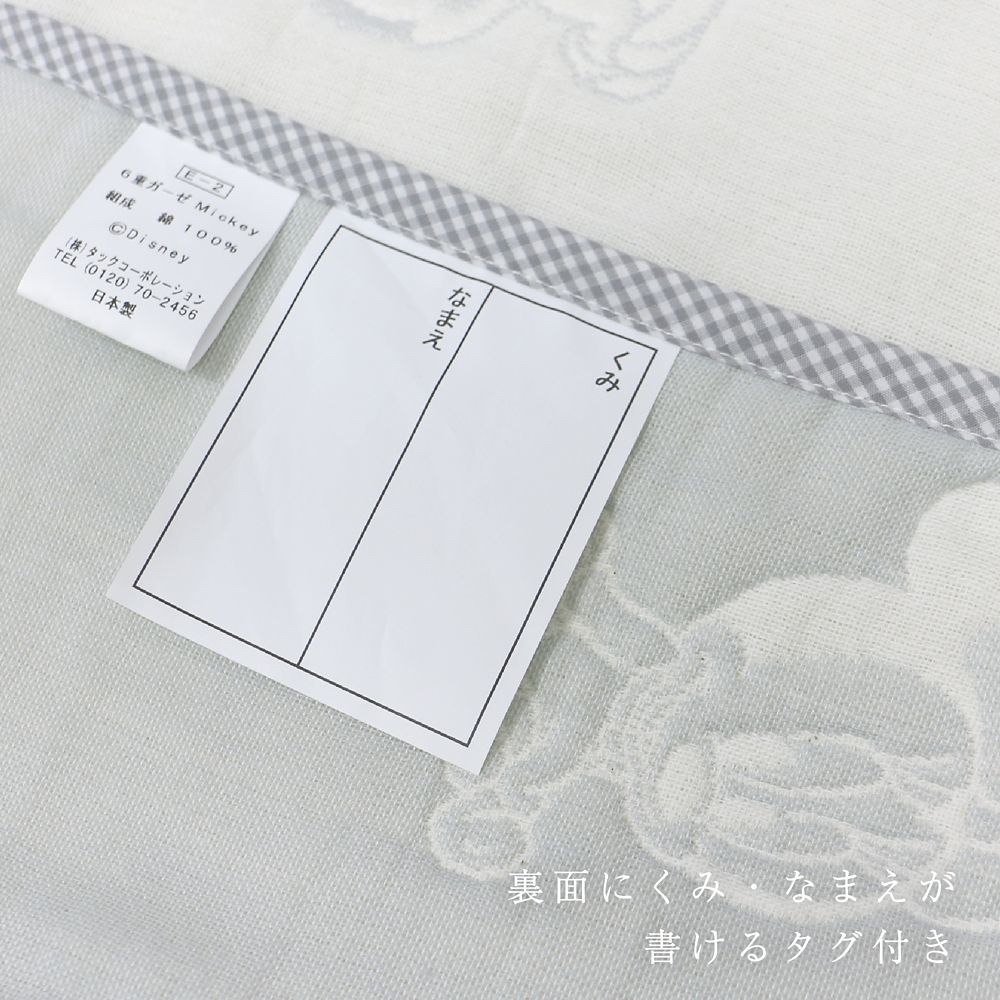 ベビーミッキー＆ミニー　6重ガーゼ　お昼寝　コットカバー　選べる2サイズ　綿100％　NZ2832/L/M