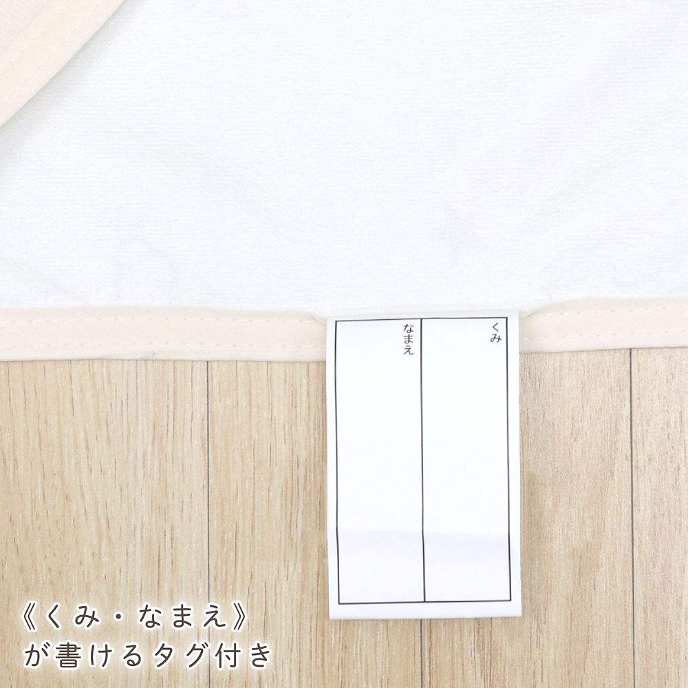 プー＆フレンズ 防水 コットカバー  裏面防水 綿100％ パイル 吸水加工 ネームタグ付き 選べる2サイズ NZ3222-Q/R