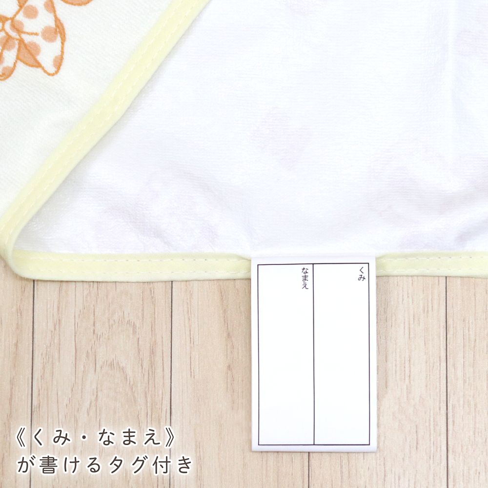 ミッキー ミニー 防水 コットカバー  裏面防水 綿100％ パイル 吸水加工 ネームタグ付き 選べる2サイズ NZ3221-Q/R