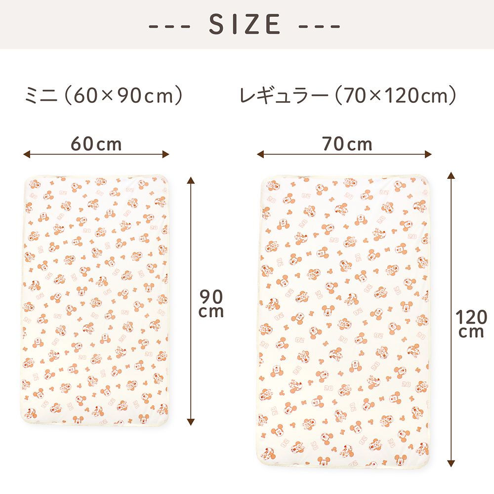 ミッキー ミニー 防水シーツ 選べる2サイズ 綿100％ パイル 吸水加工 NZ3221-B/C