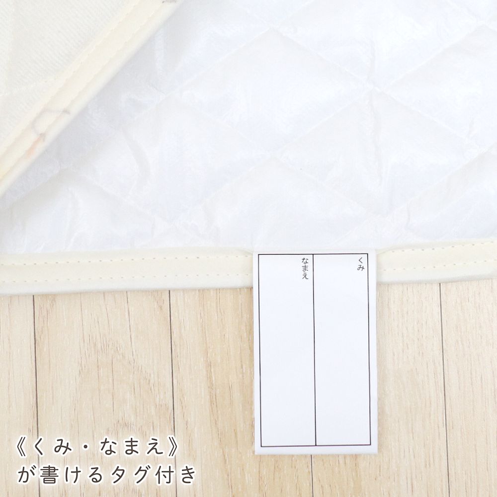 プー＆フレンズ 防水 コットカバー キルト 裏面防水 綿100％ パイル 吸水加工 ネームタグ付き 選べる2サイズ NZ3222-J/K