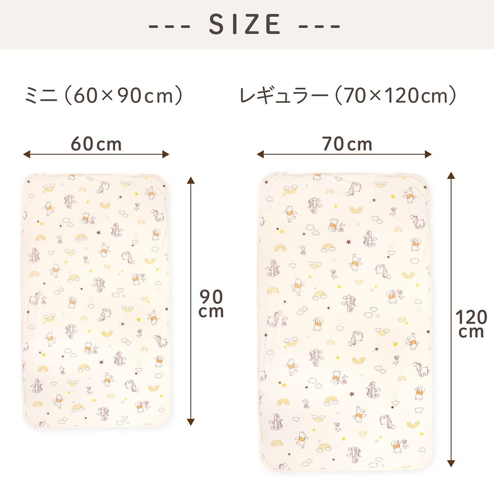 プー＆フレンズ 防水シーツ 選べる2サイズ 綿100％ パイル 吸水加工 NZ3222-B/C