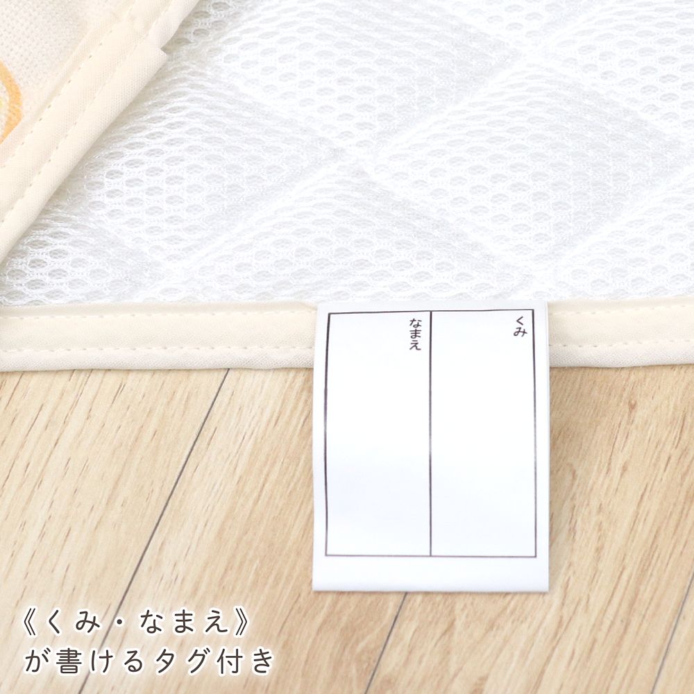 プー＆フレンズ コットカバー キルト 裏面メッシュ 綿100％ パイル 吸水加工 ネームタグ付き 選べる3サイズ NZ3222-F/G/H