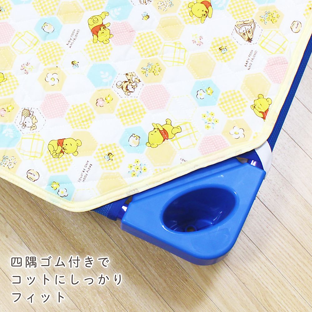 プー＆フレンズ コットカバー キルト 裏面メッシュ ネームタグ付き 選べる3サイズ NZ8120-F/G/H