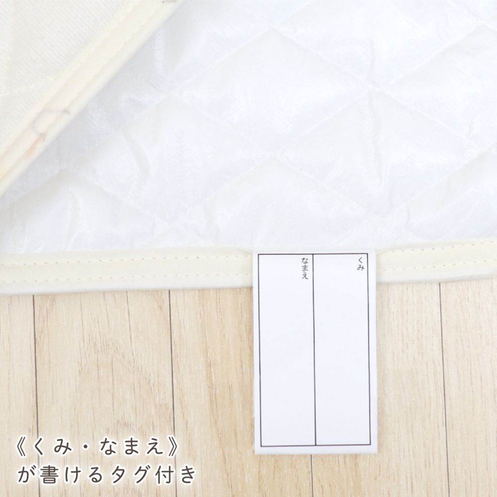 プー＆フレンズ 防水 コットカバー キルト 裏面防水 ネームタグ付き 選べる3サイズ NZ8120-J/K/L