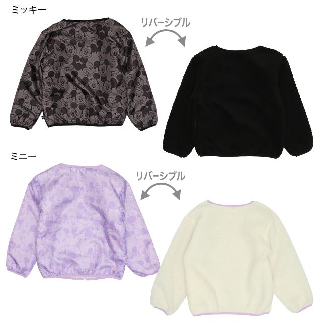 【ベビードール】ミニー アウター 6050K / リバーシブル ベビーサイズ キッズ トップス 長袖 ブルゾン 羽織り ノーカラー ボア ゆったり 秋冬
