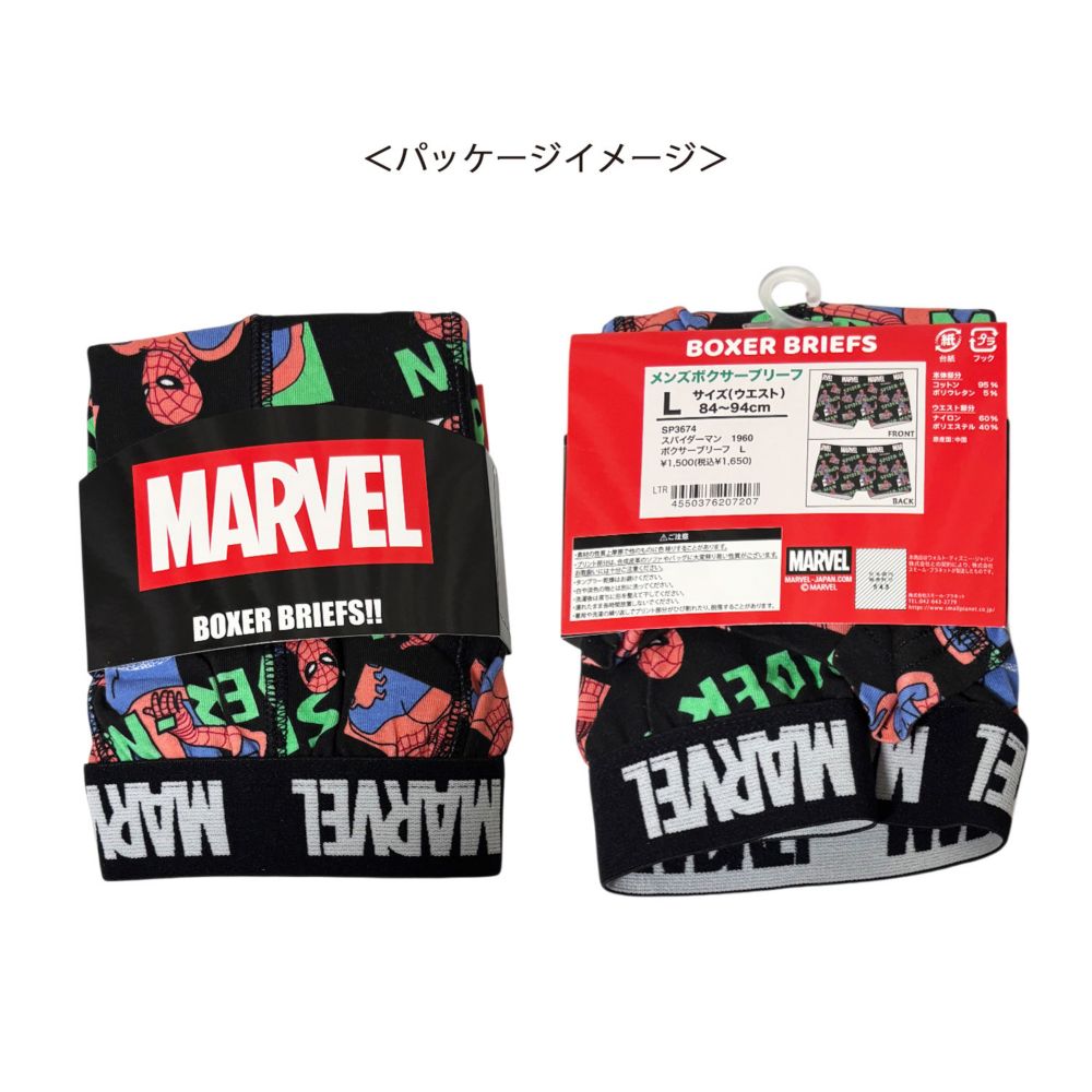 MARVEL スパイダーマン ボクサーパンツ 1960