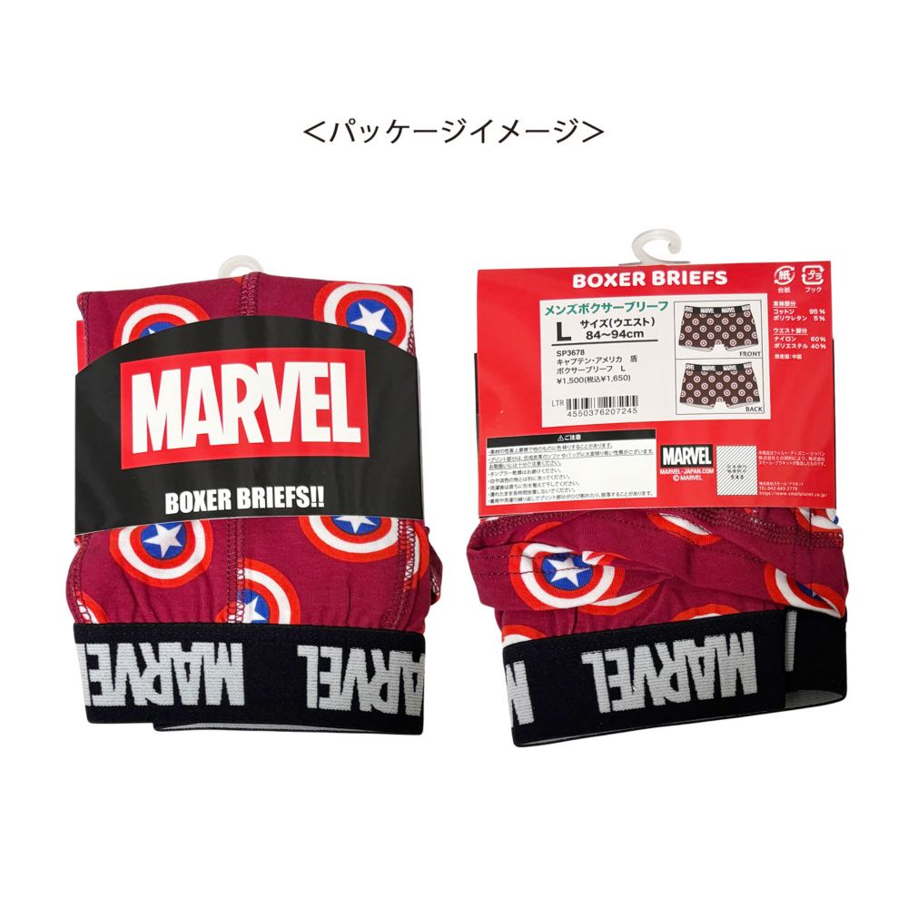 MARVEL キャプテン・アメリカ ボクサーパンツ 盾
