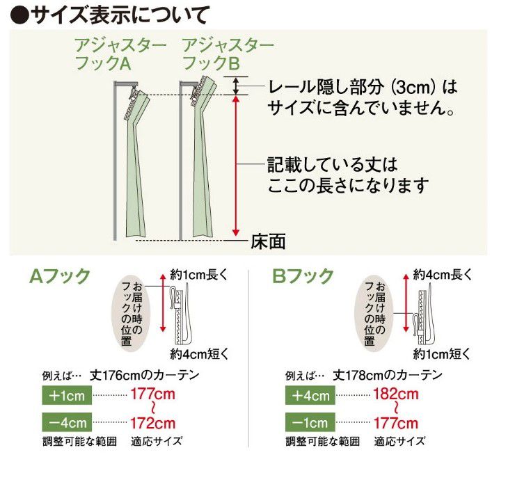 ラプンツェル 2級 遮光 遮熱 カーテン2枚セット [SB-432]