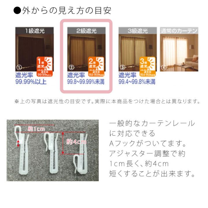トイ・ストーリー2級 遮光遮熱カーテン2枚セット[SB-434]