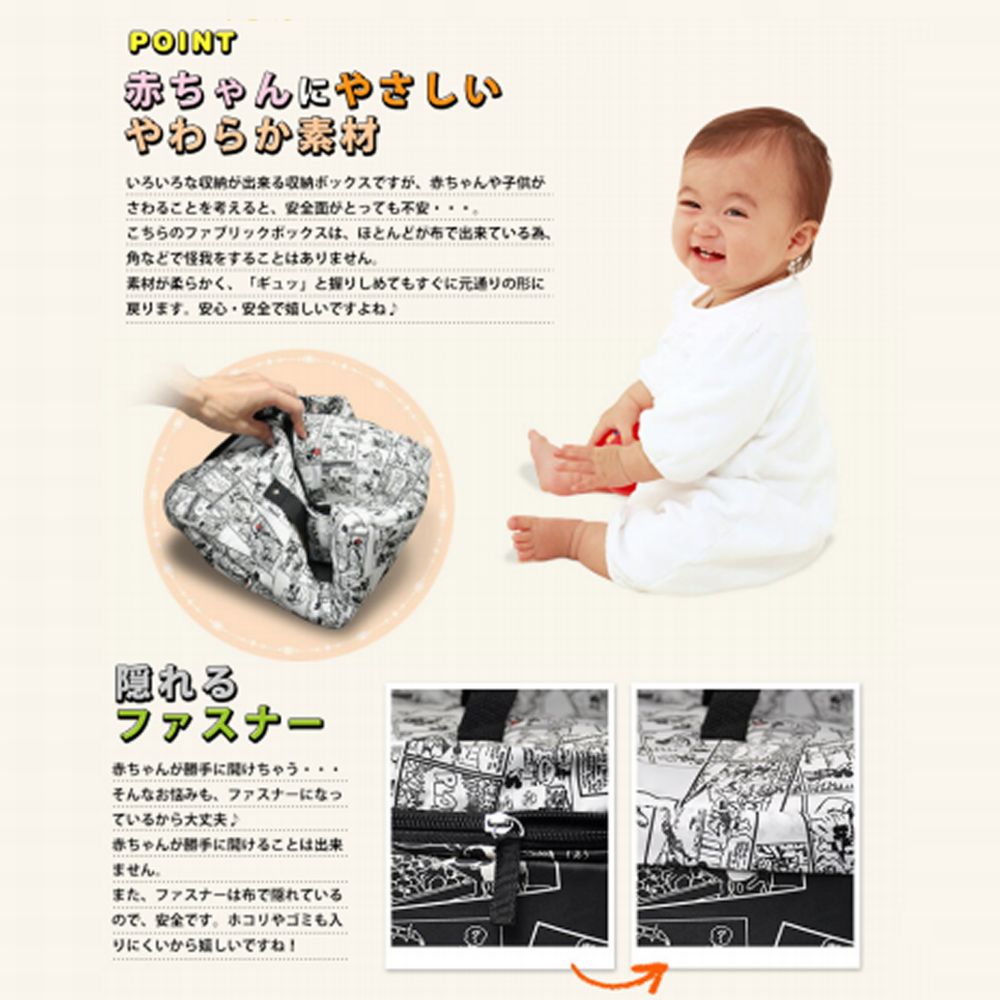 収納　ボックス　ファブリックタイプ