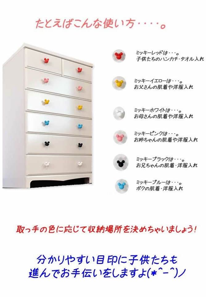 100cm幅4段 マカロンミッキー パステルピンク タンス 収納棚