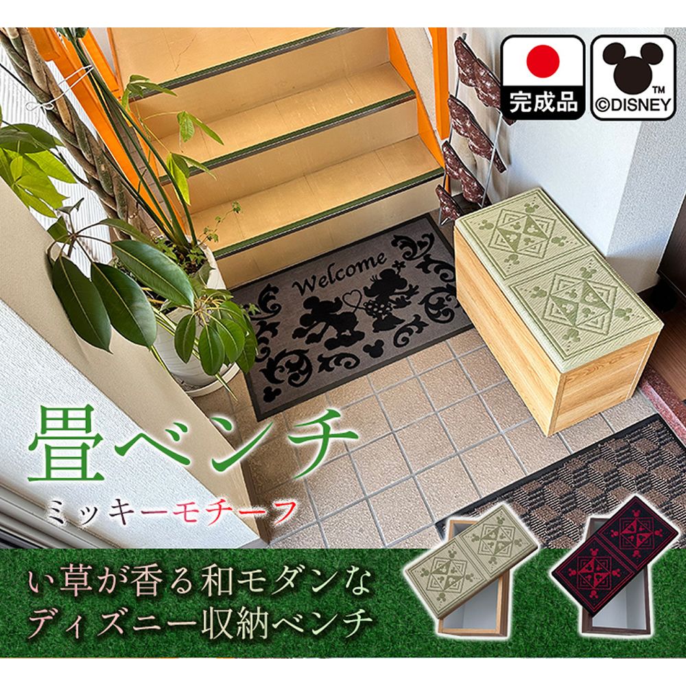 畳ベンチ ミッキーモチーフ ベンチ 玄関置き　椅子 イス
