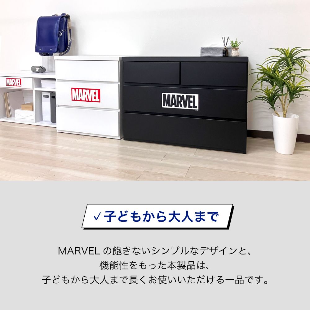 60cm幅3段 マーベルロゴ　チェスト
