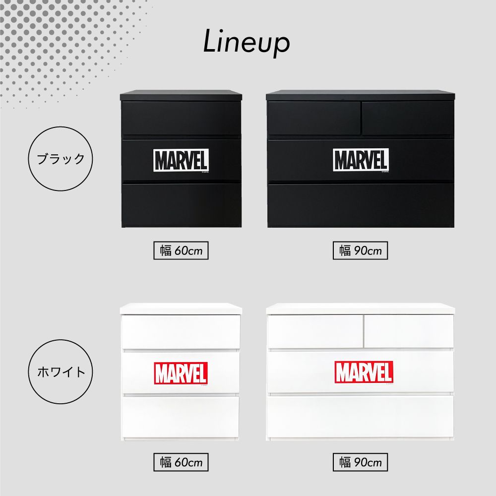 60cm幅3段 マーベルロゴ　チェスト