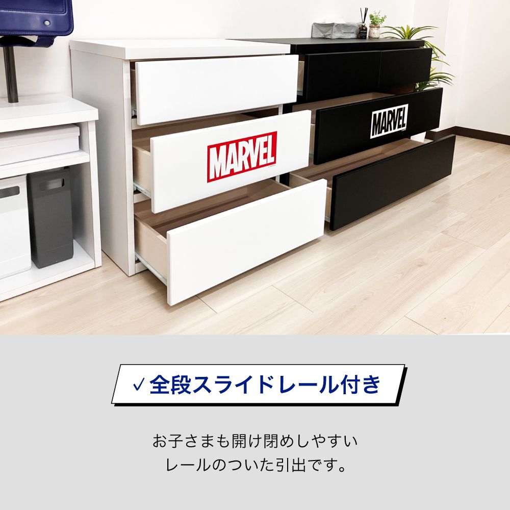 60cm幅3段 マーベルロゴ　チェスト