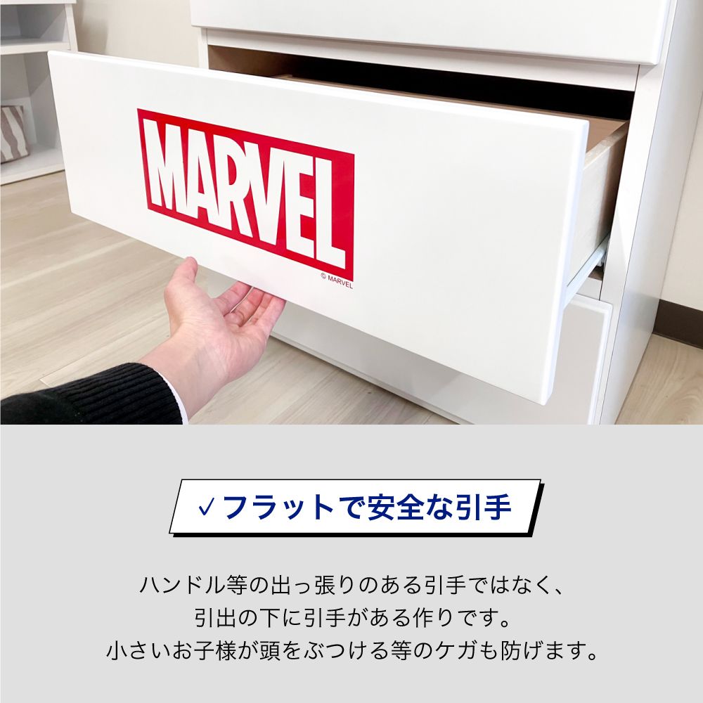 60cm幅3段 マーベルロゴ　チェスト