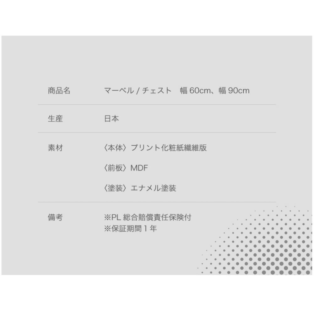 90cm幅3段 マーベルロゴ　チェスト