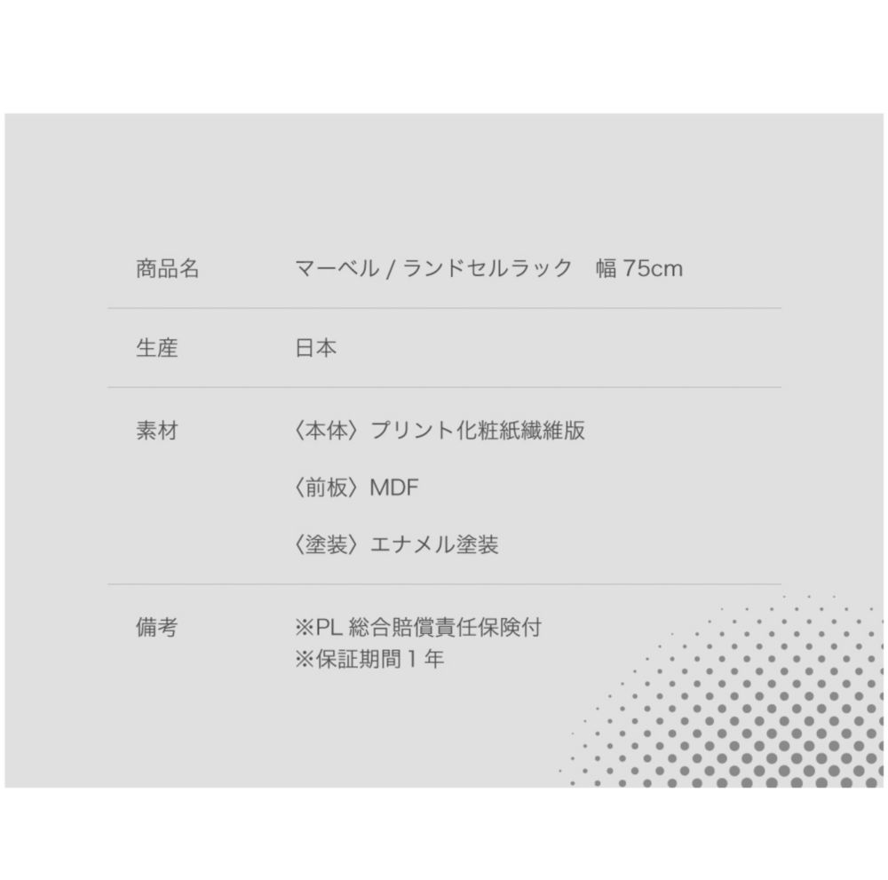 75cm幅 ランドセルラック マーベルロゴ