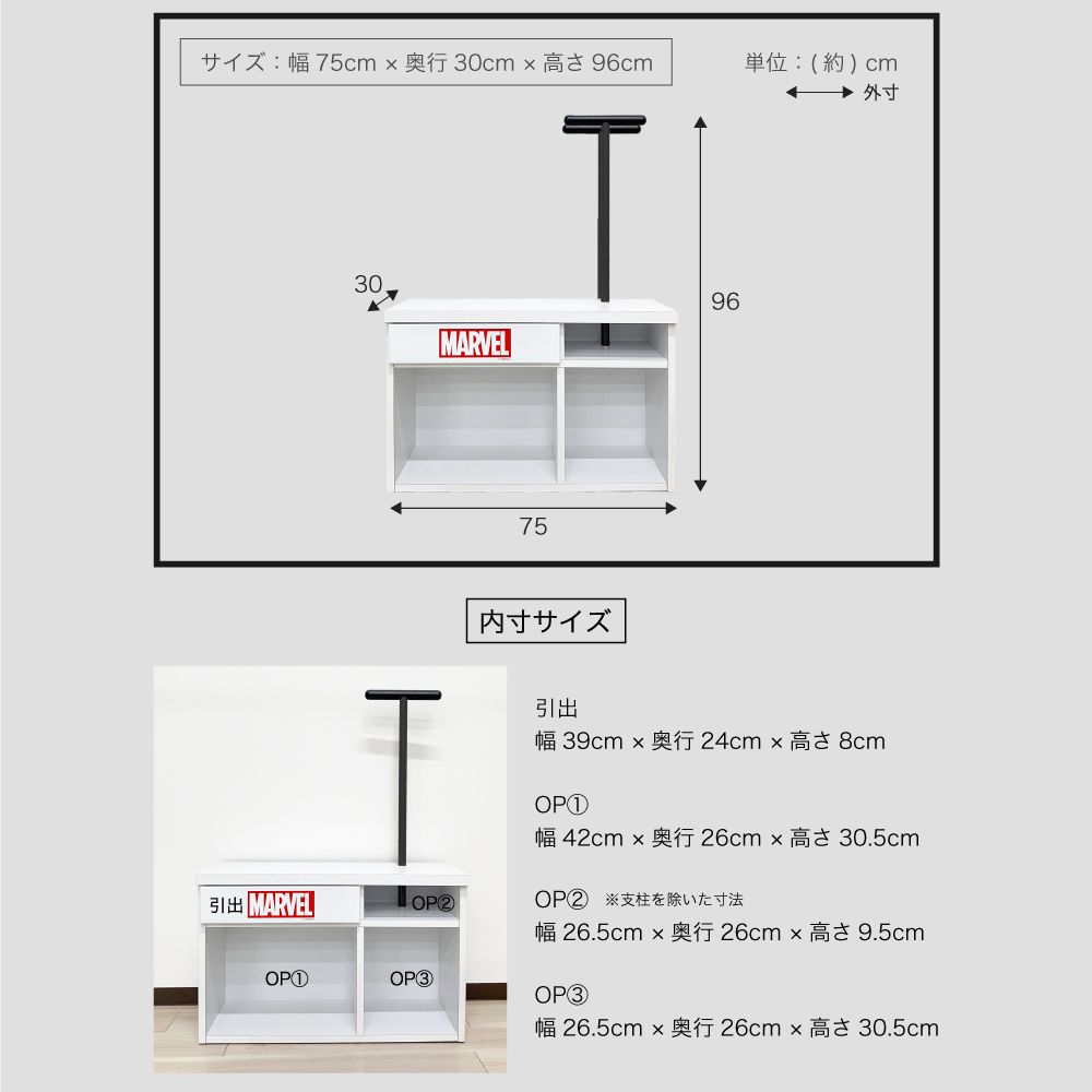 75cm幅 ランドセルラック マーベルロゴ