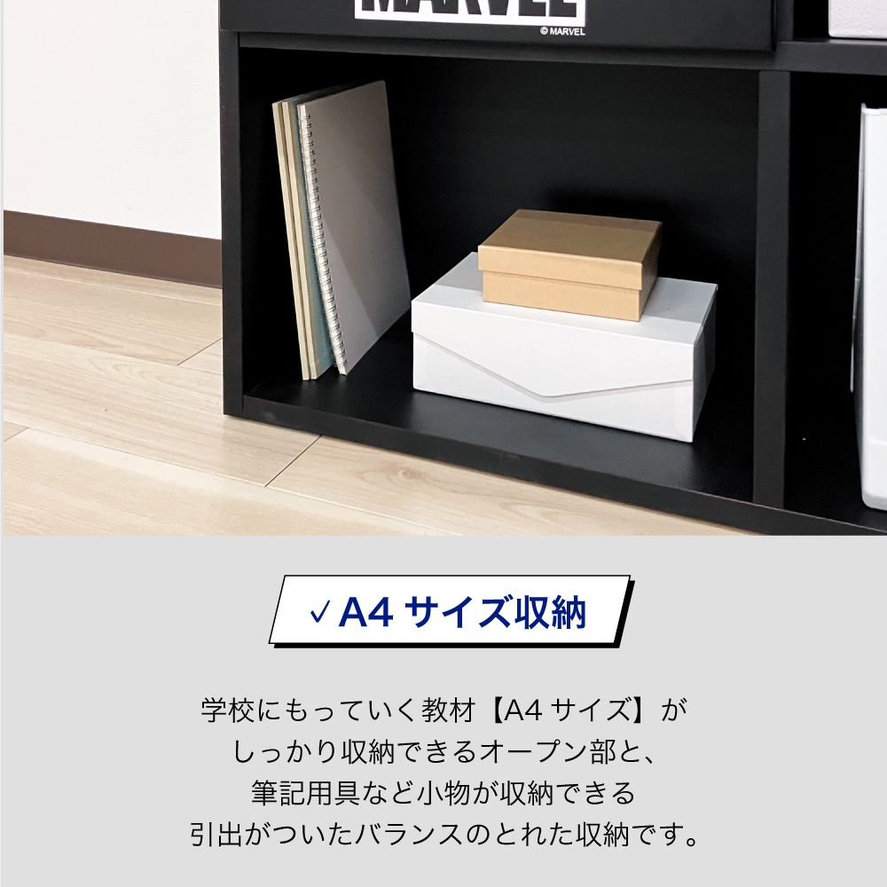 75cm幅 ランドセルラック マーベルロゴ