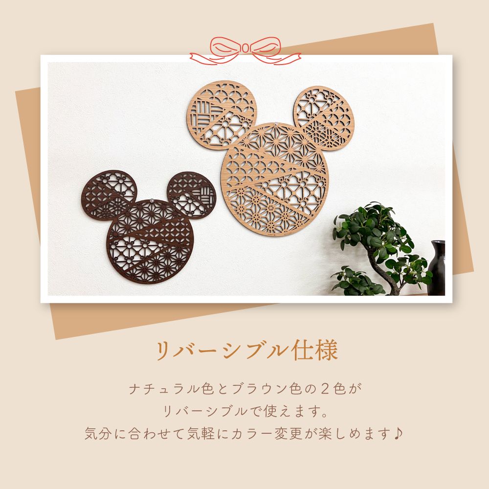 組子細工風な木製 オブジェ 壁掛け 飾り棚 ディズニー ウォールアートパネルミッキーマウス