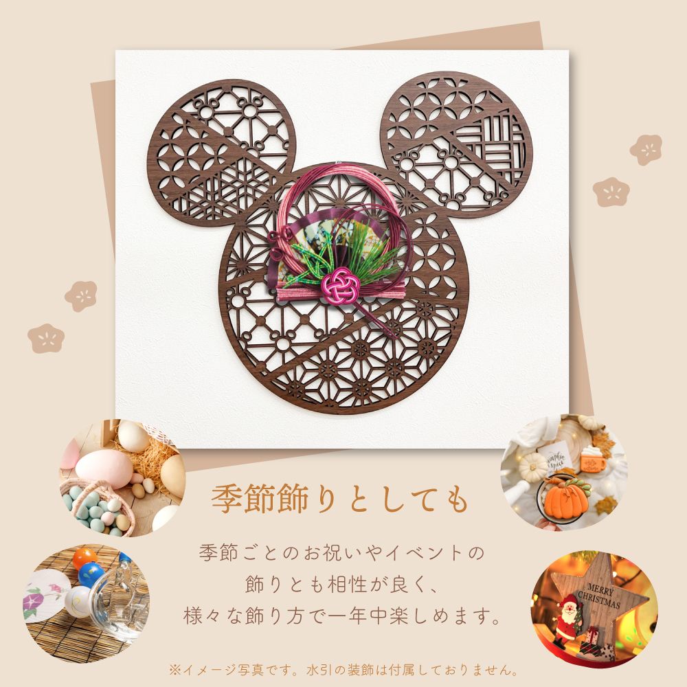 組子細工風な木製 オブジェ 壁掛け 飾り棚 ディズニー ウォールアートパネルミッキーマウス