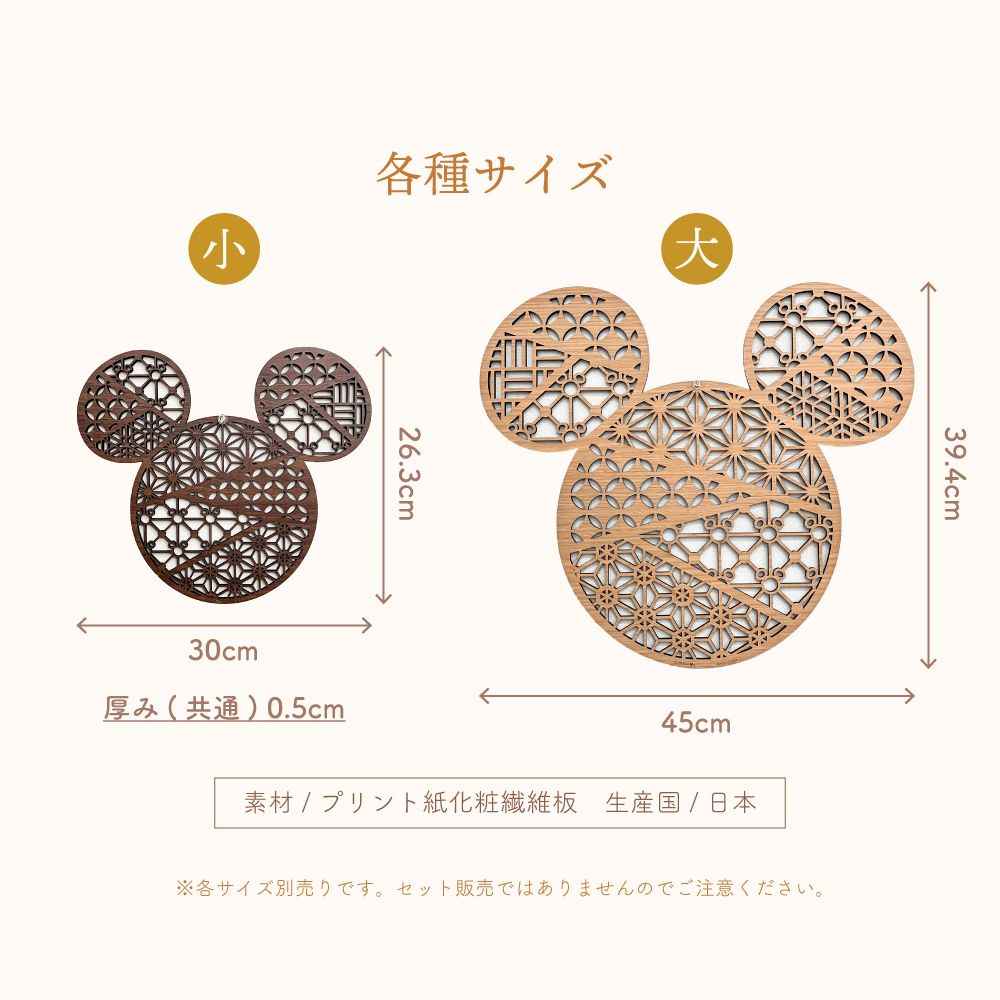 組子細工風な木製 オブジェ 壁掛け 飾り棚 ディズニー ウォールアートパネルミッキーマウス