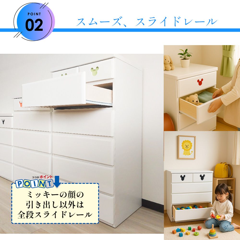 80cm幅 4段　ミキット 木製 ミッキーマウス チェスト 収納ボックス 日本製 ホワイト タンス 子供部屋 ディズニー家具