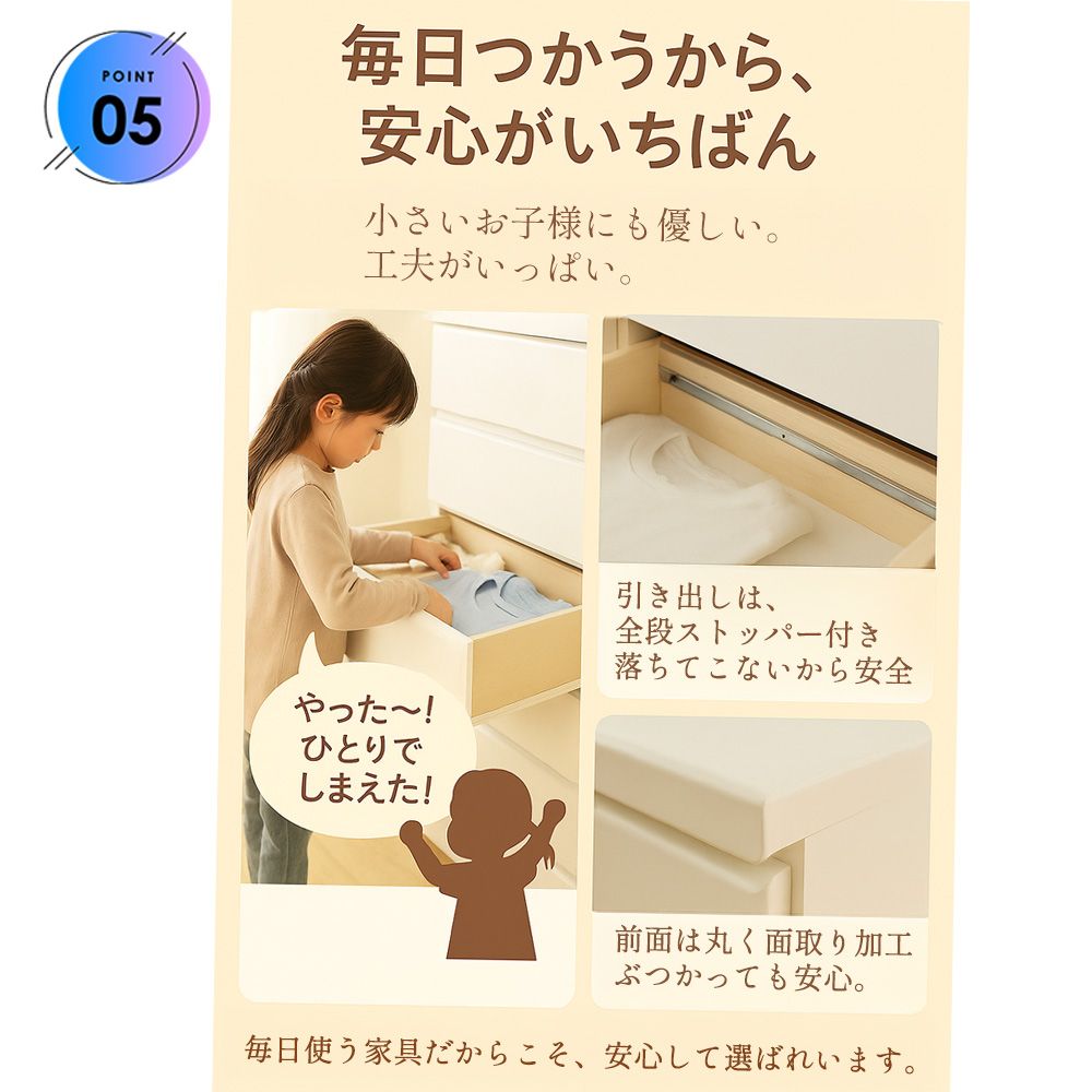 80cm幅 4段　ミキット 木製 ミッキーマウス チェスト 収納ボックス 日本製 ホワイト タンス 子供部屋 ディズニー家具