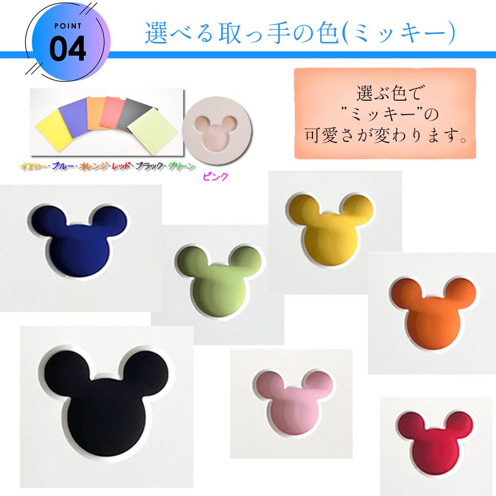 60cm幅 5段　ミキット 木製  ミッキーマウス チェスト 収納ボックス 日本製 ホワイト タンス 子供部屋 ディズニー家具