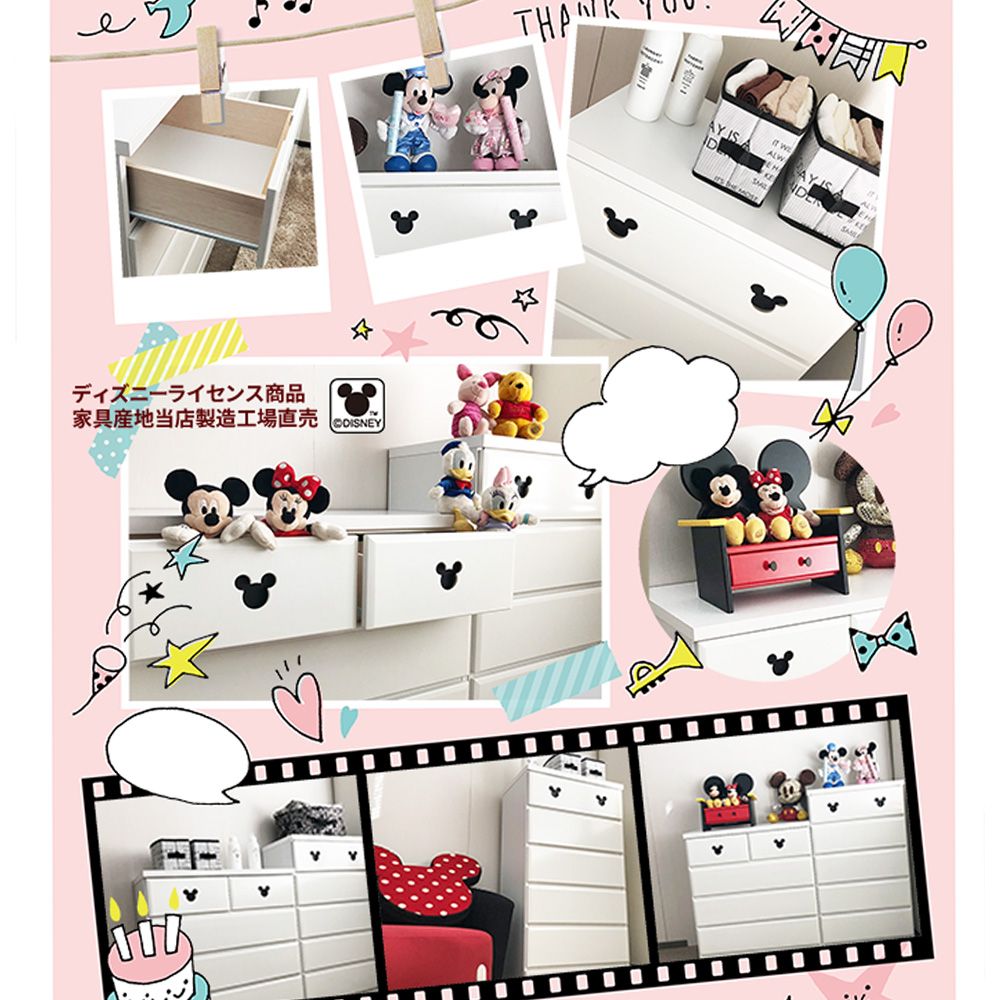 60cm幅 5段　ミキット 木製  ミッキーマウス チェスト 収納ボックス 日本製 ホワイト タンス 子供部屋 ディズニー家具