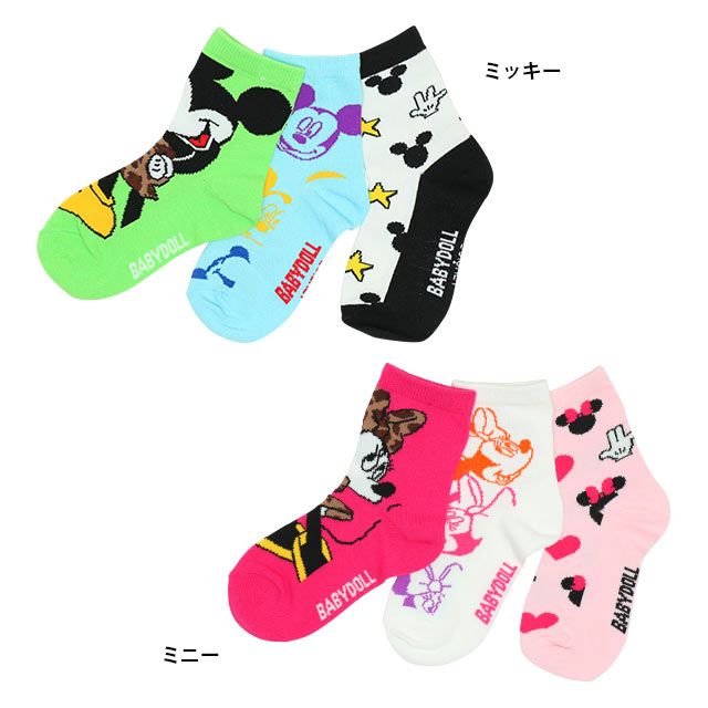 【ベビードール】ミニー クルーソックスセット 7896 / ベビーサイズ キッズ くつ下 靴下 3足セット 3足組み 3点セット 10-13cm・13-16cm滑り止め付き
