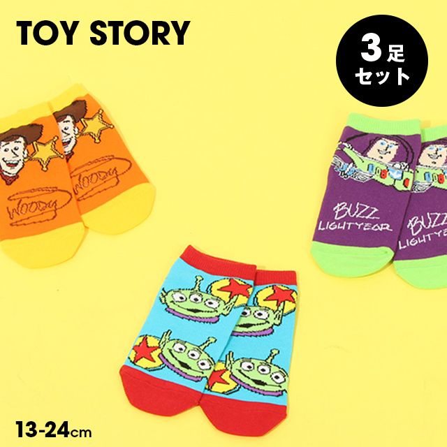 【ベビードール】トイ・ストーリー スニーカーソックスセット 7959 / ベビーサイズ キッズ くつ下 靴下 3足セット 3足組み 3点セット 13-16cm滑り止め付き