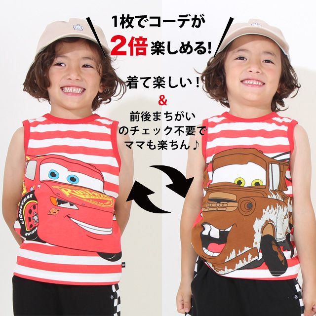【ベビードール】カーズ どっちも前タンクトップ 8272K / ライトニングマックイーン メーター ベビーサイズ キッズ トップス ノースリーブ 前後2WAYデザイン ボーダー柄 天竺素材