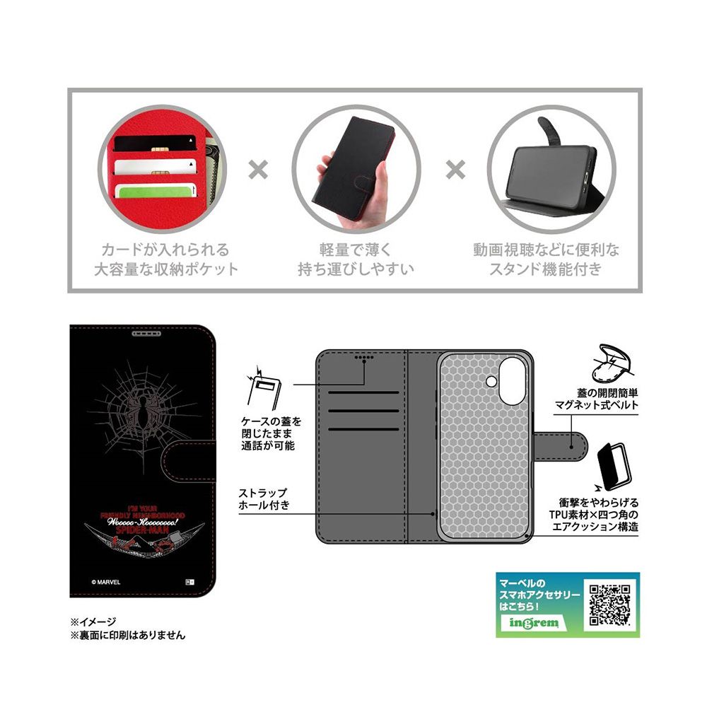 スパイダーマン_8 手帳型レザーケース 【受注生産】