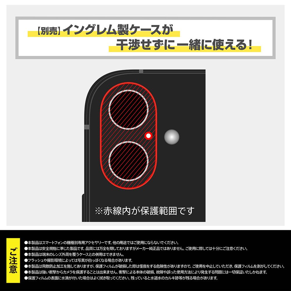 ミッキー_アイコン ガラスフィルム