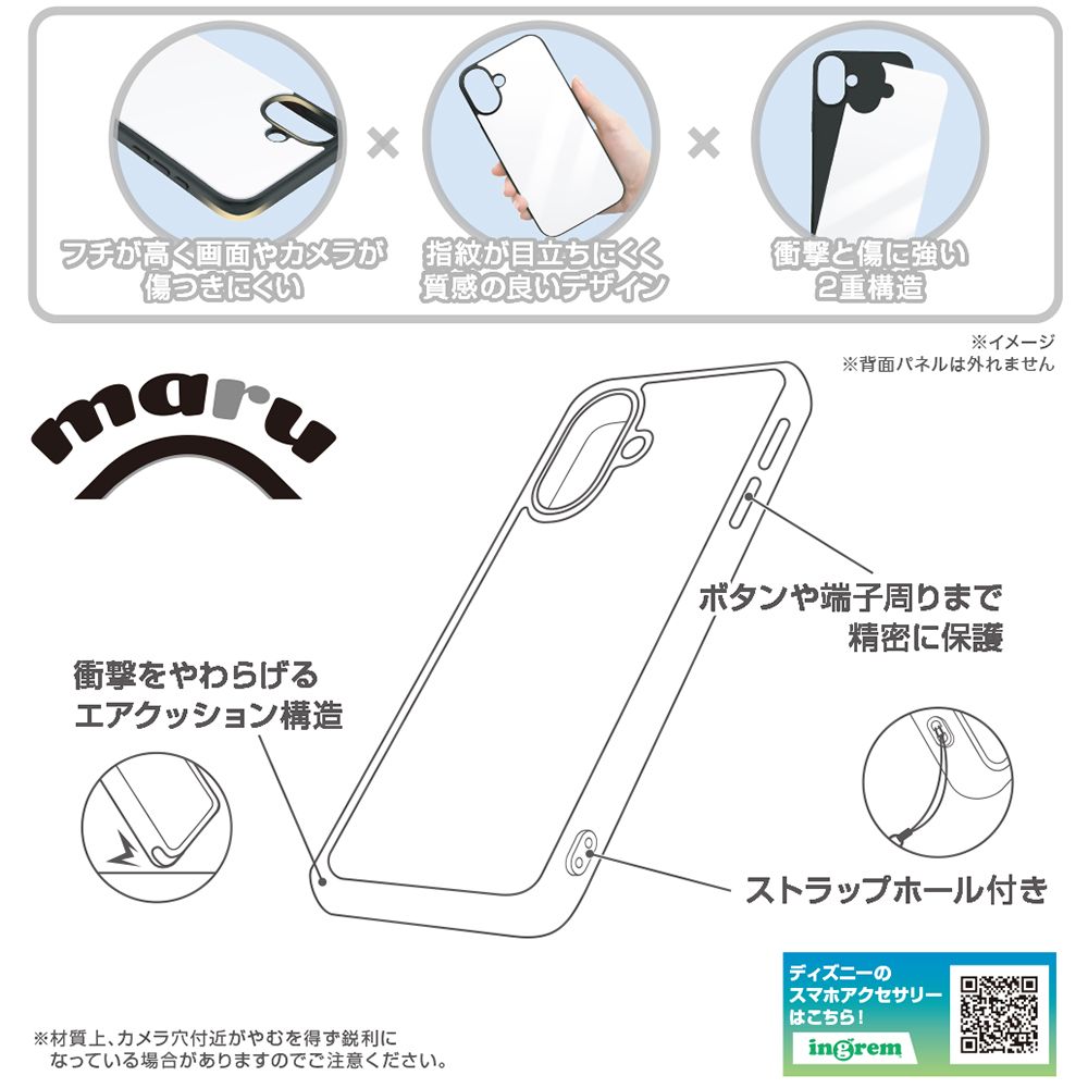 チップ＆デールとドナルド maru 【受注生産】